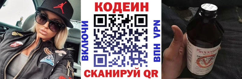 Купить где  Почеп  Кодеин напиток Lean (лин) 