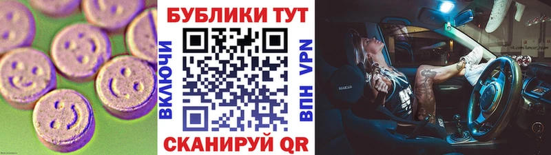 ЭКСТАЗИ Cube Купить Почеп