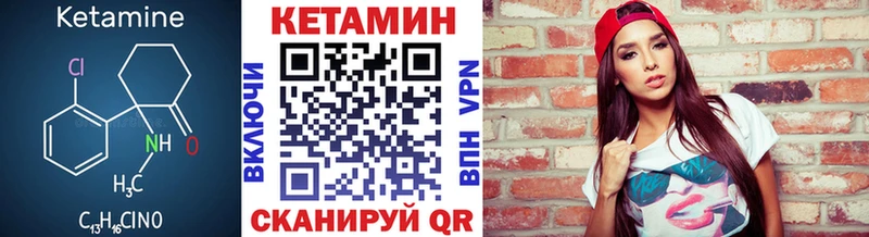 Кетамин VHQ  Купить где  Почеп 